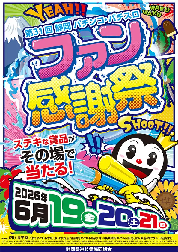 マルハン中原店 | P-WORLD